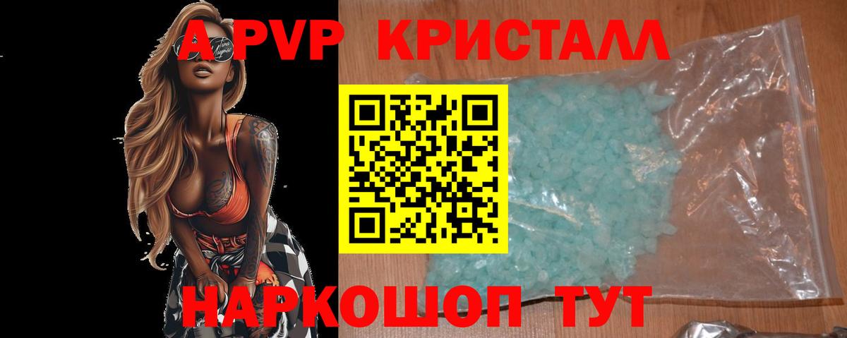 даркнет сайт  Вход с VPN  Alpha PVP  Alfa_PVP VHQ  Долгопрудный  Alfa_PVP крисы CK 