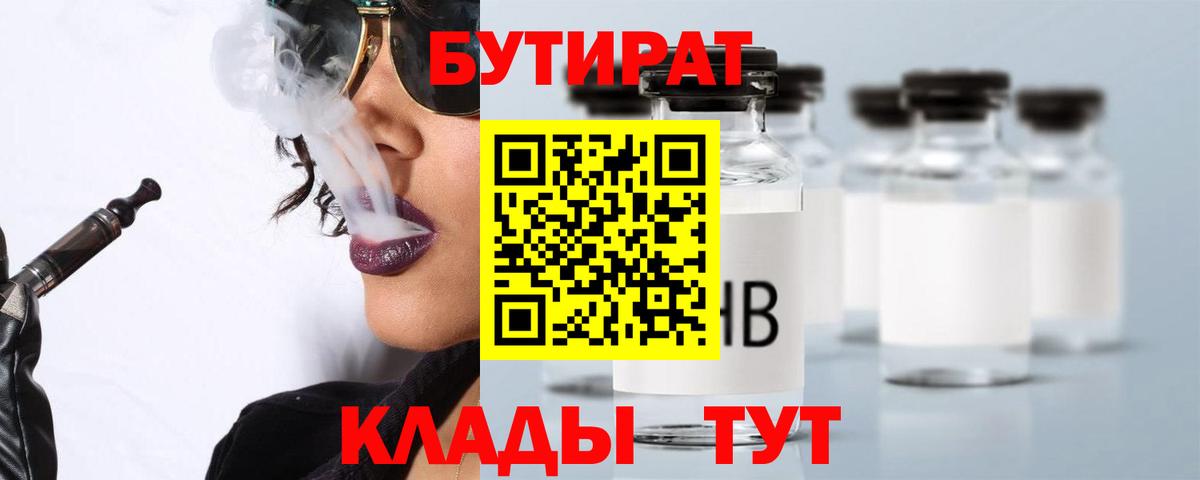 Долгопрудный  БУТИРАТ оксибутират  Вход с VPN 
