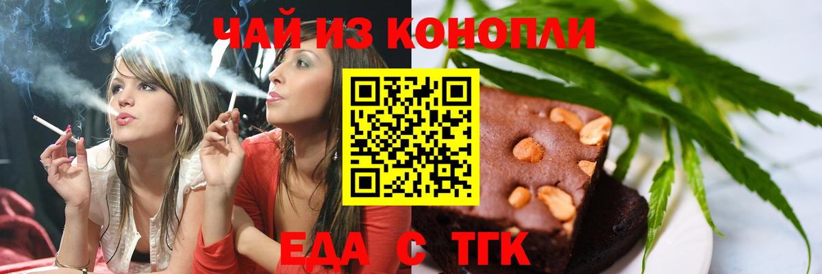 Печенье с ТГК конопля Долгопрудный