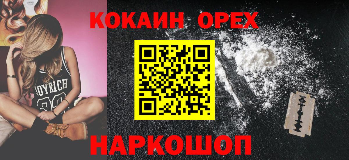 COCAIN 97% Долгопрудный