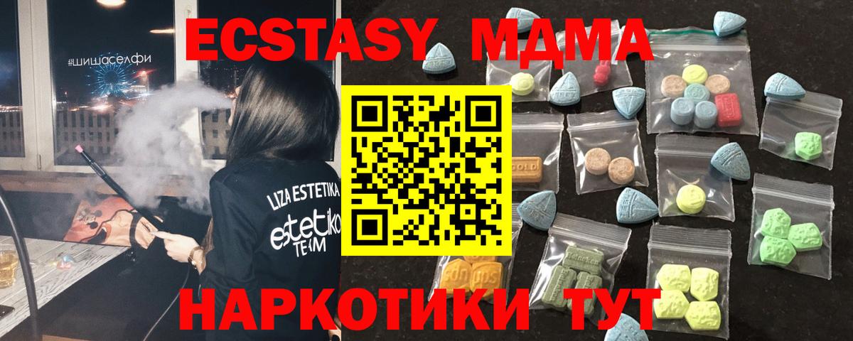 Ecstasy XTC Долгопрудный