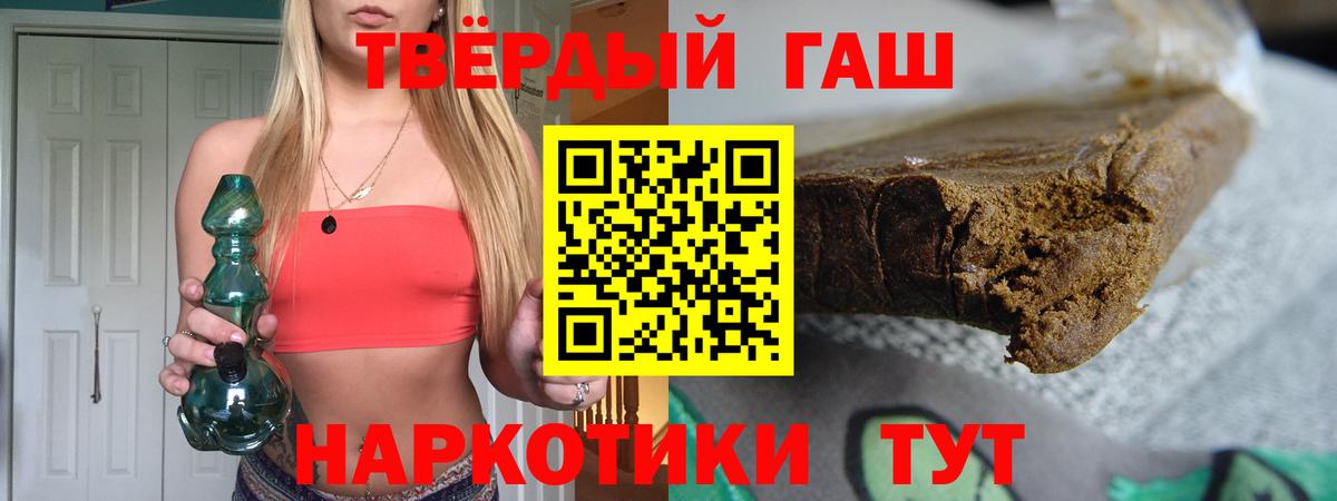 ГАШ Cannabis  Вход с VPN  ГАШ Ice-O-Lator  Долгопрудный 