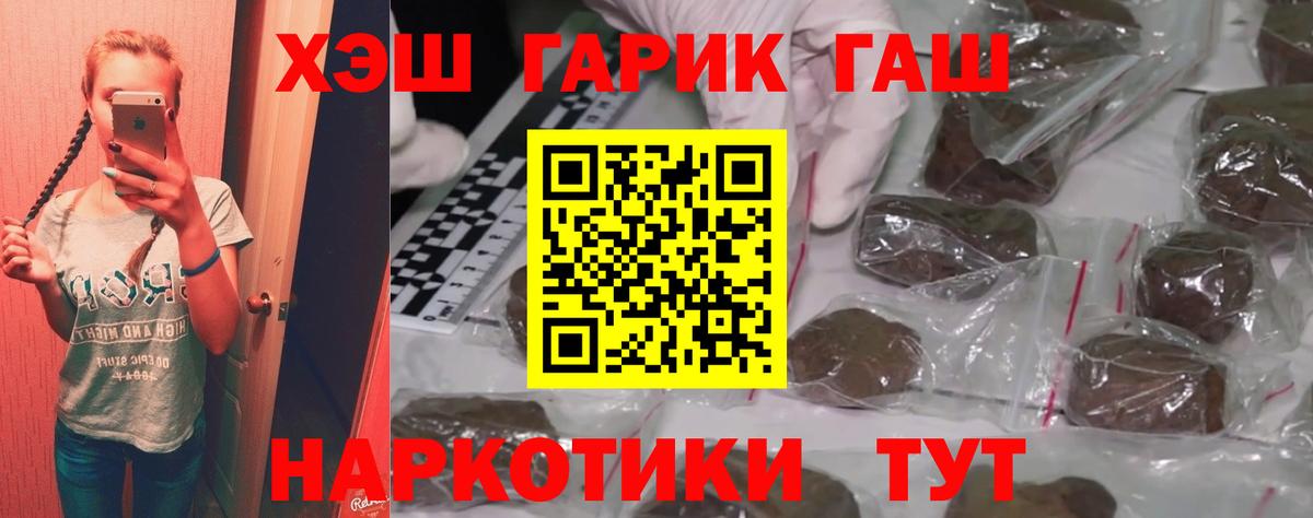 ГАШИШ гарик Долгопрудный