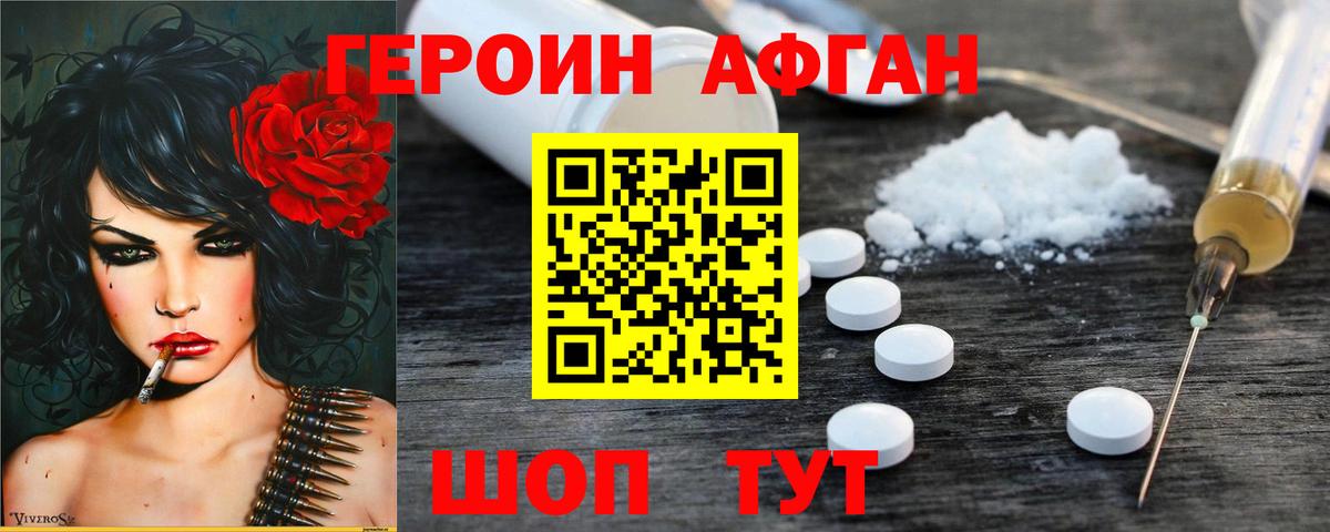 Долгопрудный  ГЕРОИН гречка  Героин  Вход с VPN 