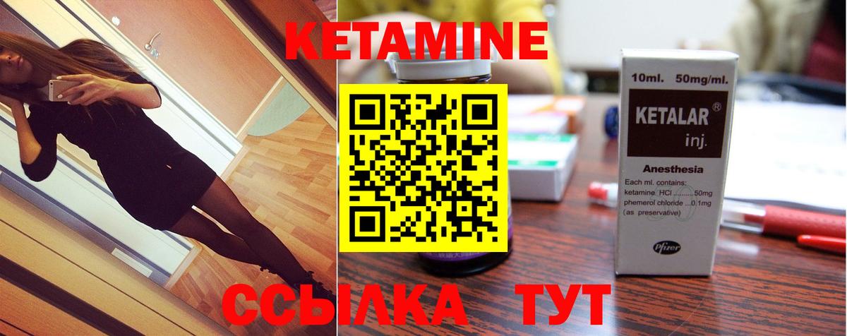 Долгопрудный  КЕТАМИН VHQ  Вход с VPN  Кетамин VHQ 
