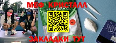 мефедрон Малоярославец