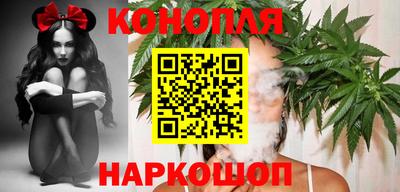каннабис Можайск