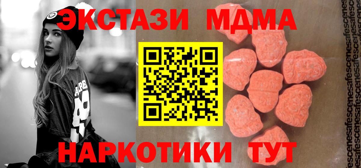 MDMA VHQ  Вход с VPN  МДМА VHQ  MDMA  Долгопрудный 