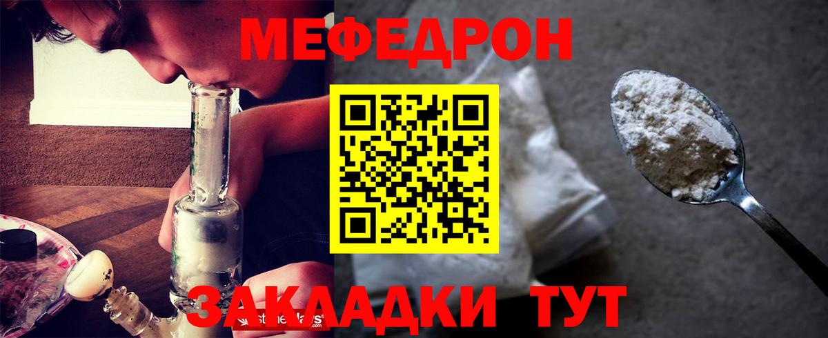 МЕФ Долгопрудный