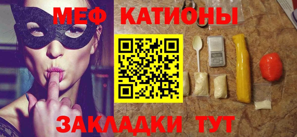 Долгопрудный  МЯУ-МЯУ VHQ  магазин  наркотиков  Вход с VPN  Меф 