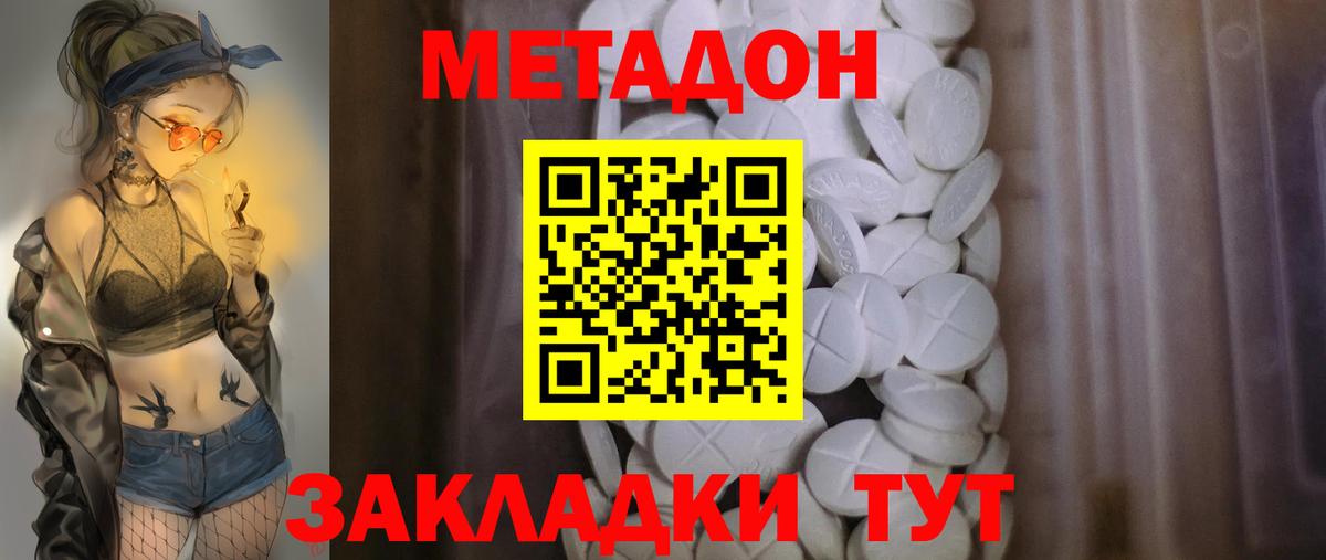 МЕТАДОН белоснежный Долгопрудный