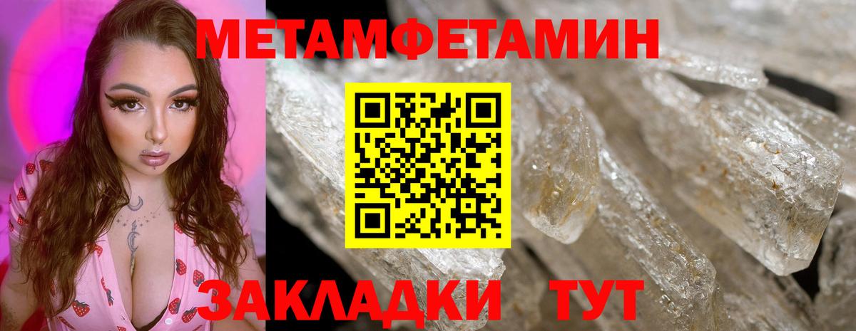 Первитин кристалл  Первитин кристалл  Долгопрудный  Вход с VPN 
