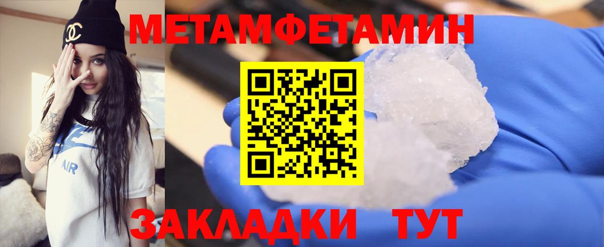 МЕТАМФЕТАМИН Methamphetamine Долгопрудный